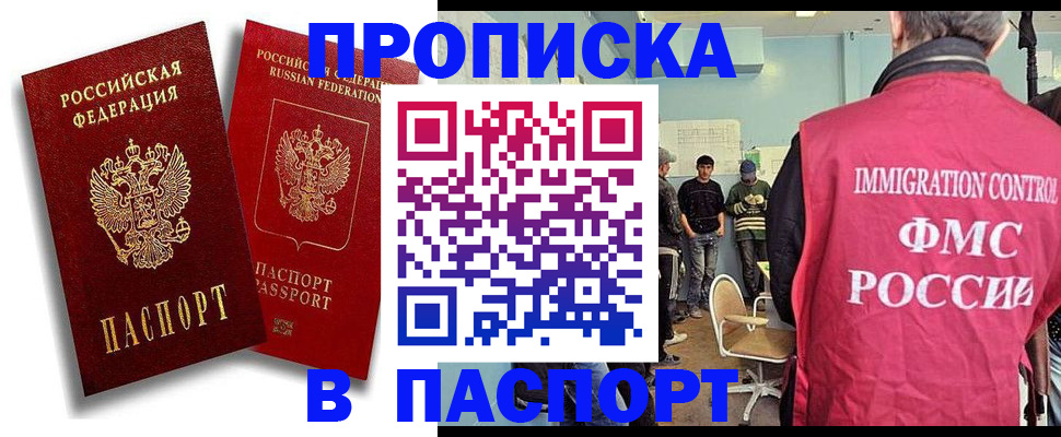 временная регистрация собственник в Владикавказе