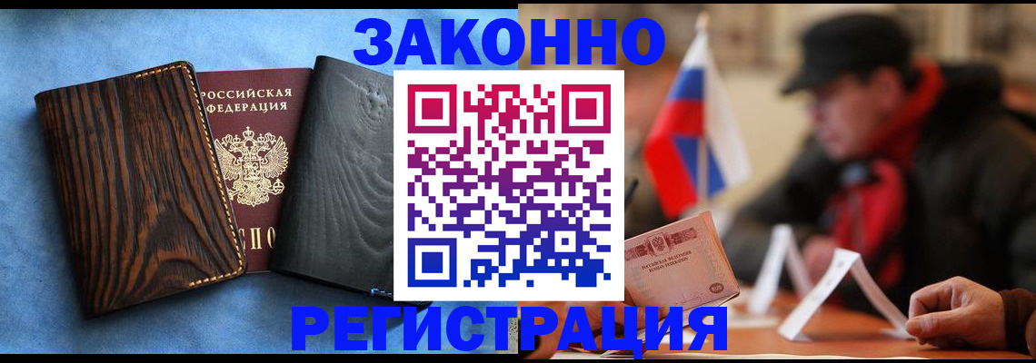 временная регистрация купить в Владикавказе