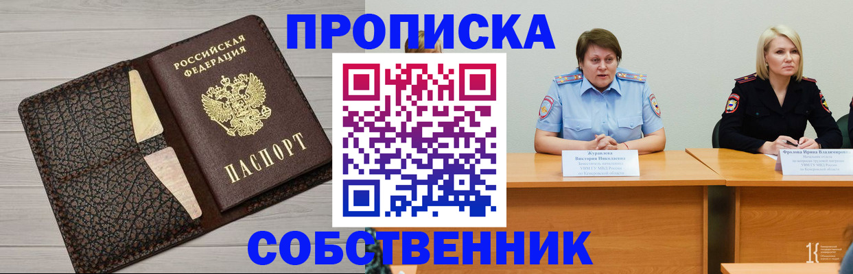 временная регистрация в квартире в Владикавказе