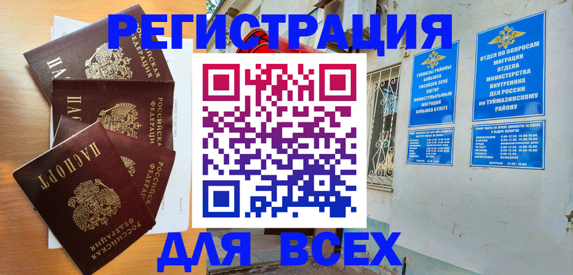 регистрация для школы в Владикавказе