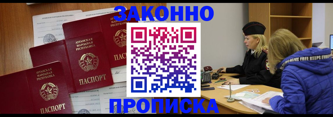 прописка для военкомата в Владикавказе