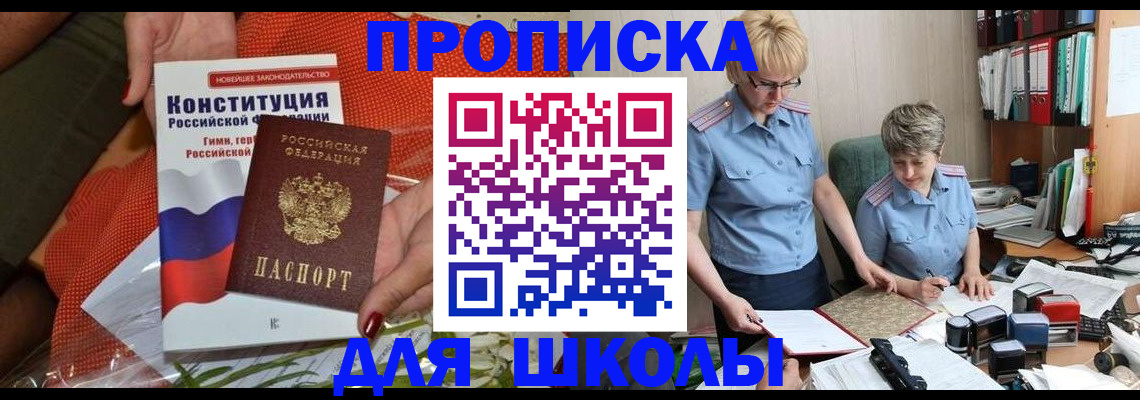 временная регистрация законно в Владикавказе