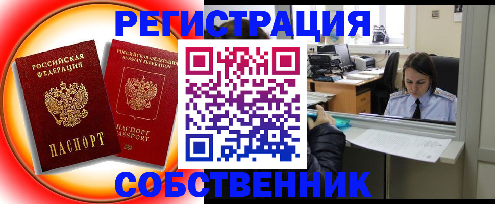 пропишу в квартире в Владикавказе