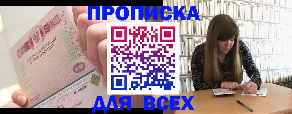 временная регистрация недорого в Владикавказе