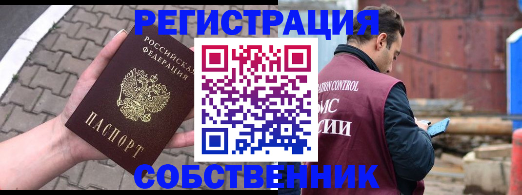 прописка для школы в Владикавказе