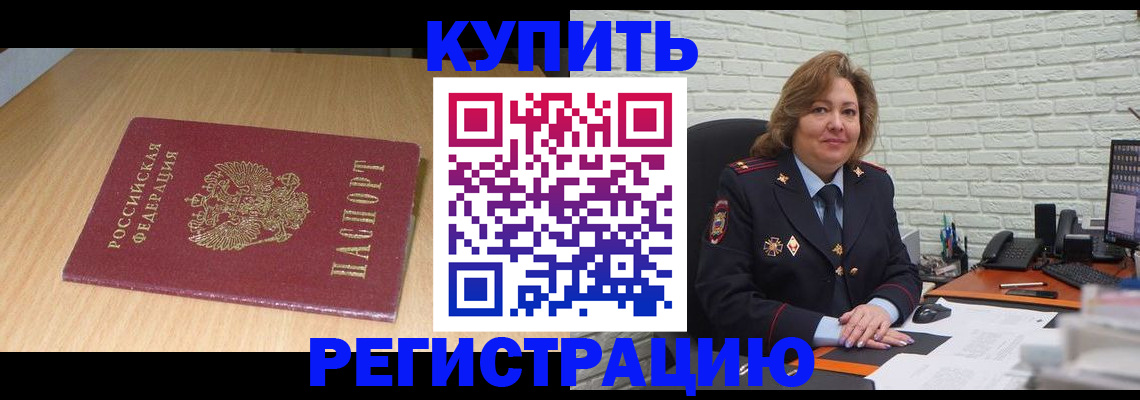 временная регистрация в квартире в Владикавказе