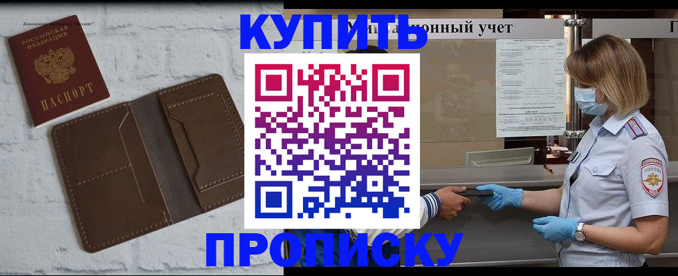 прописка законно в Владикавказе