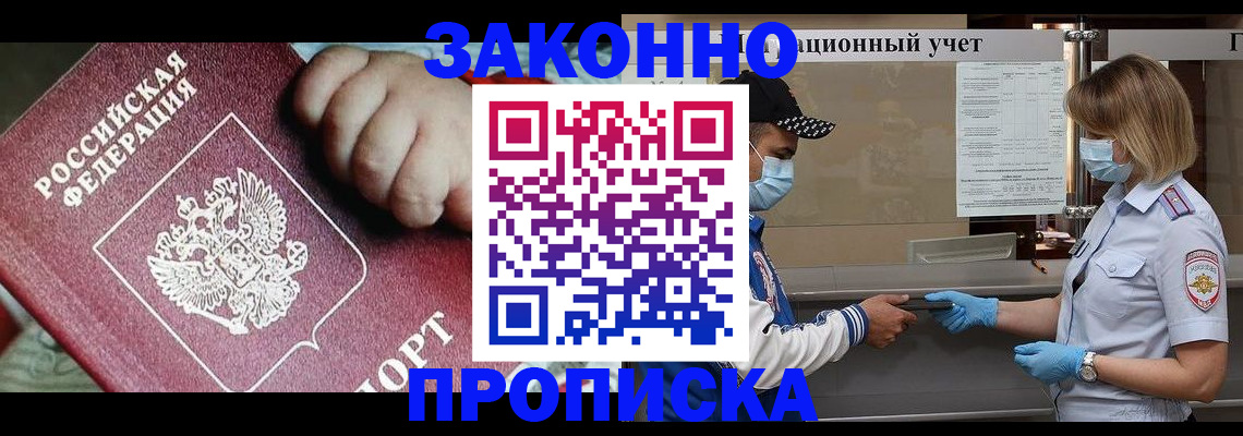временная регистрация в квартире в Владикавказе