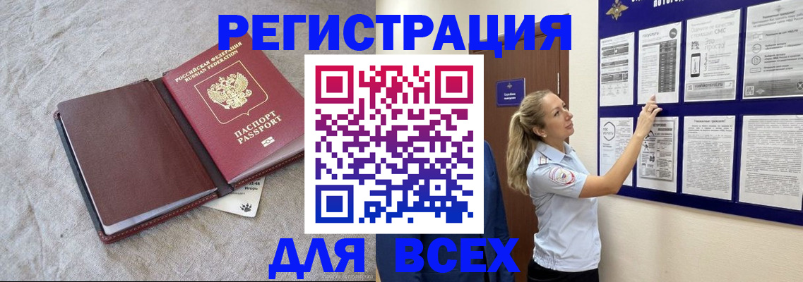 прописка законно в Владикавказе