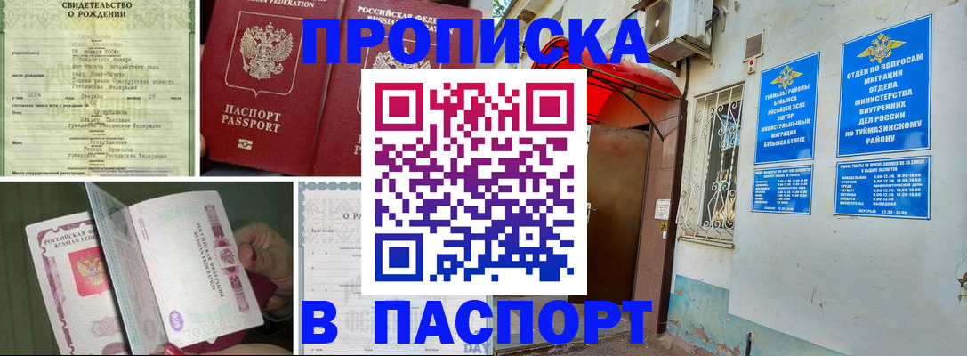 временная регистрация госуслуги в Владикавказе